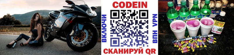 дарнет шоп  Нолинск  Кодеин напиток Lean (лин) 