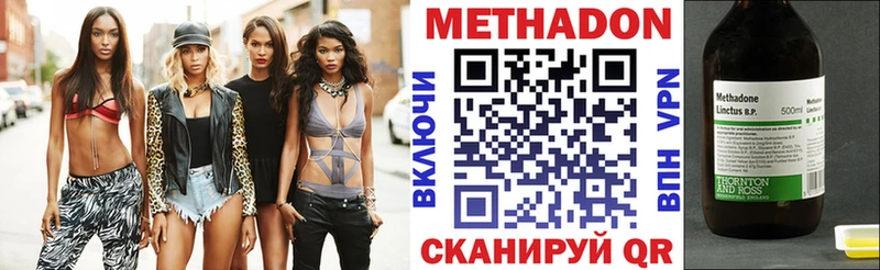 гидра ссылки  Нолинск  МЕТАДОН methadone 